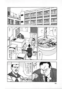 [U-Jin] Kyuukyoku no Chef wa Oishinbo Papa Vol.02