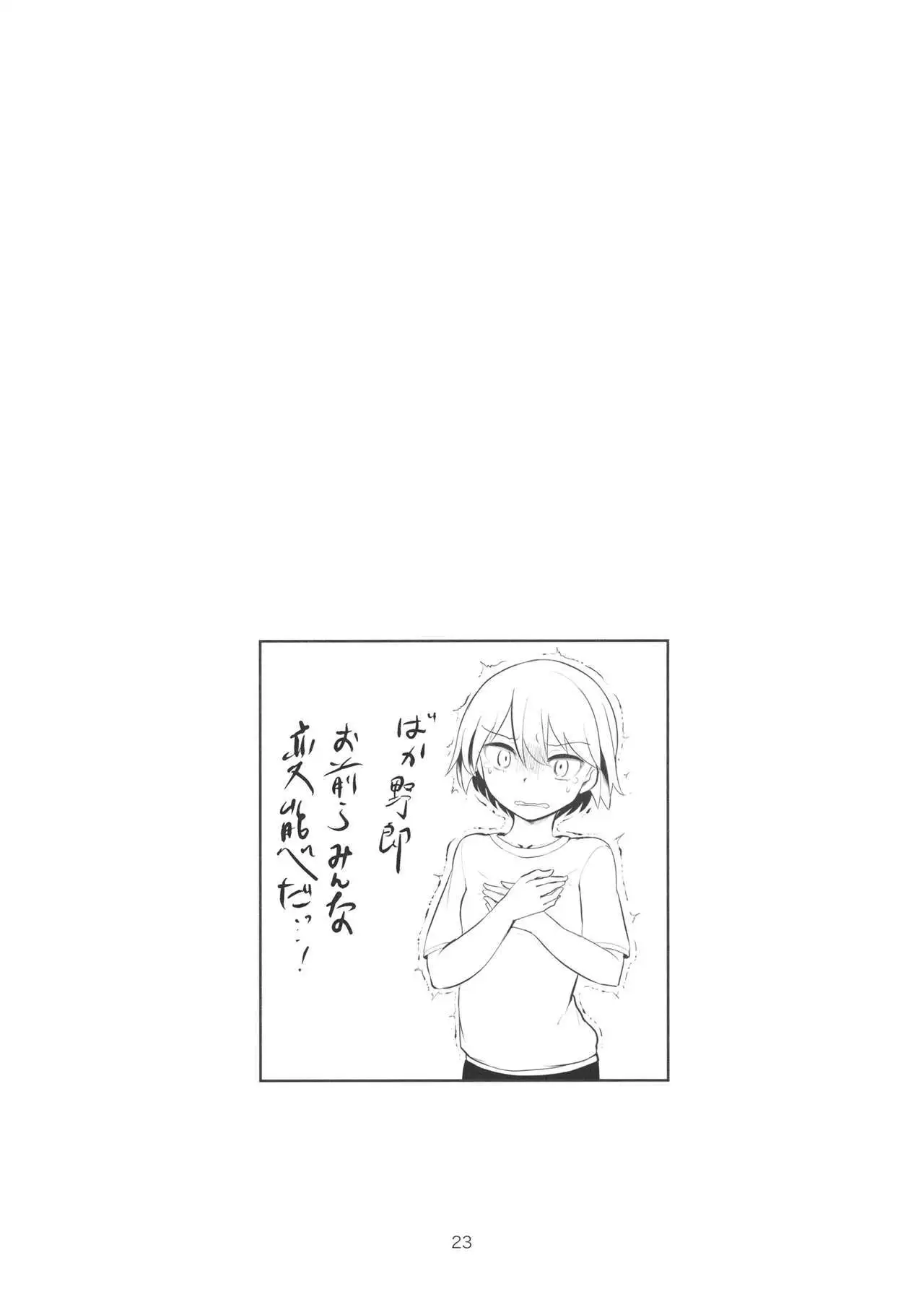 Yowatta Captain o Mawasu Hon