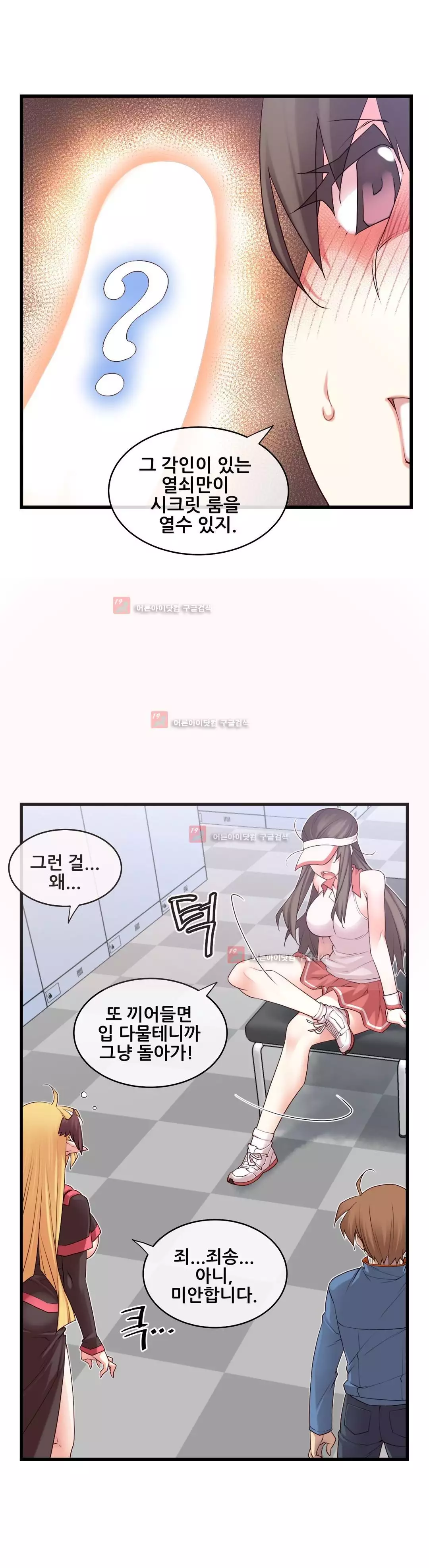 Master in My Dreams Ch.90-130