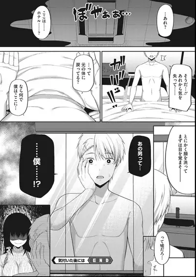 COMIC Megastore DEEP Vol. 27