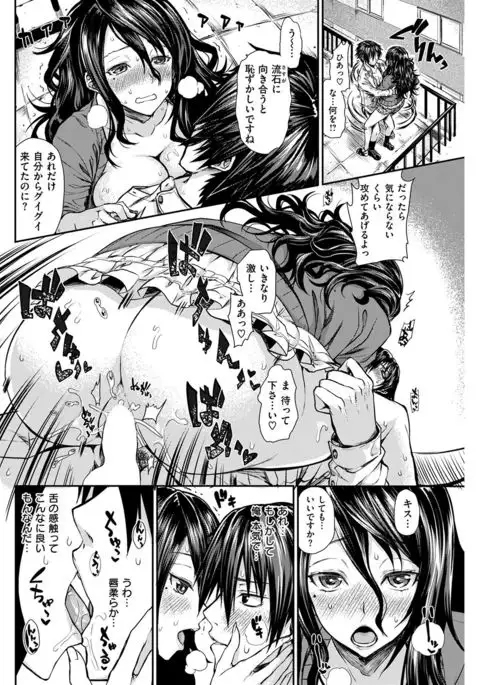 COMIC Kairakuten 2017-02