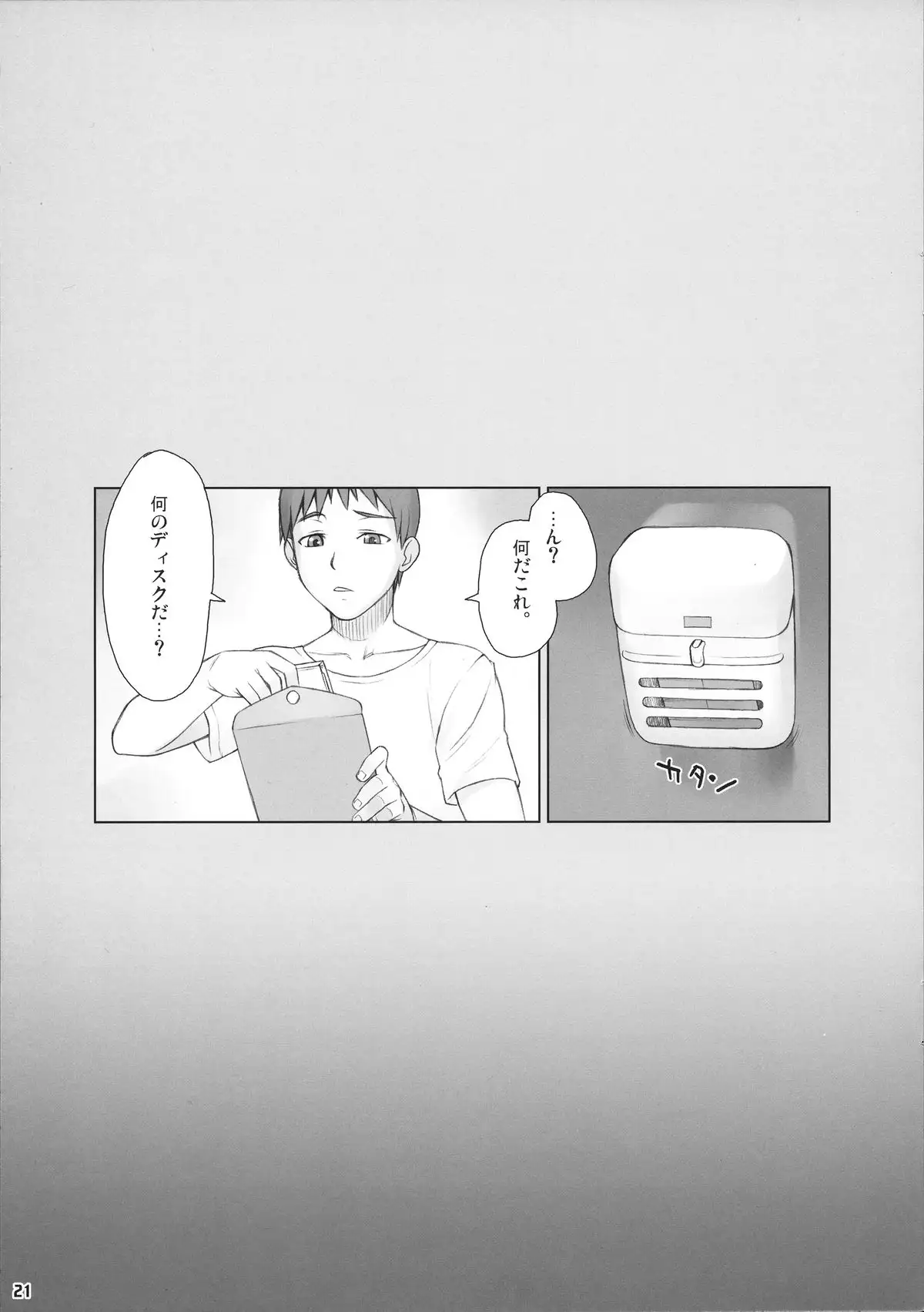 先輩奪姦 2日目