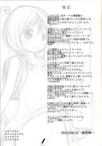 (C88) [Kidoukan (Kidou Muichi)] Chiisana Seikatsu 3 [Chinese] [CE汉化组]