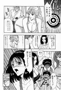 [Chosuke Nagashima] Bakusha Kyuudou Men 3