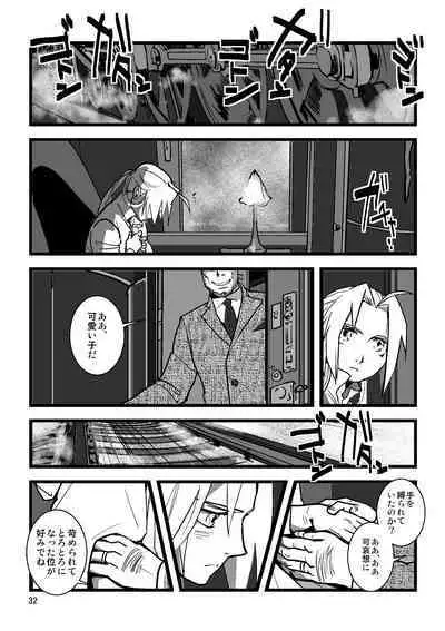 Sentimental Journey 1922