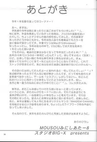 (C61) [Studio BIG-X (Arino Hiroshi)] Mousou Mini Theater 8 (Sister Princess)