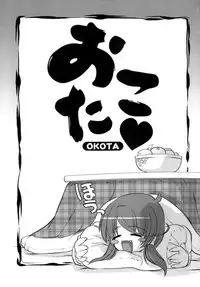 [GYONIKUN] Okota