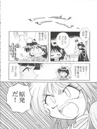 (C55) [Sairo Publishing (J. Sairo)] Slayers Parody 3 (Slayers)