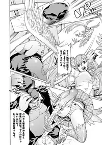 [Tendou Masae] Ochita Mesubuta-tachi - Fallen Bitches [Digital]