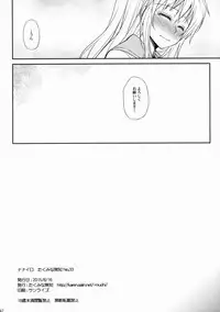 (C88) [Takumi na Muchi (Takumi na Muchi)] Nanairo (Nisekoi)