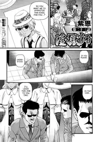 [Shion] Ingokushi 3 [English] [SaHa]