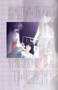 SUIKA Official Visual Fan Book