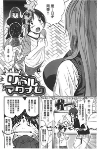 [Gujira] Gal toka Bitch toka Iroiro. [Chinese]