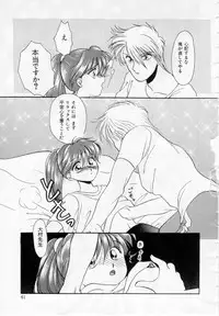 [Kurokawa Mio] Youjo Shiiku