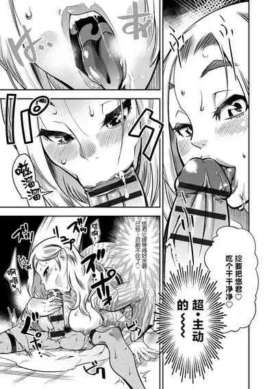 [Kemonono★] Hamekko 3Peace!!! [Chinese] [肉包汉化组] [Digital]