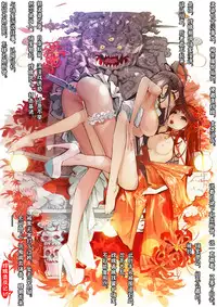 [San Sheng Wan] A Rebel's Journey: Chang'e [Chinese] (Ongoing)