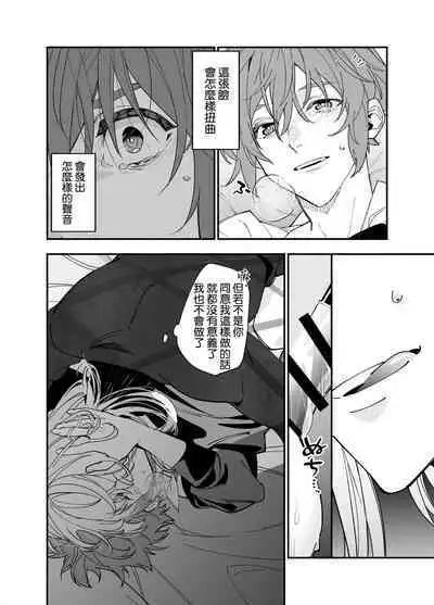 [Souda] M ki kareshi ha sunao ni na re na i 无法坦诚的M系男友[机械心个人汉化]