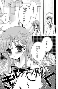 [PEKORA (peko)] Kotoba Sagashi -Kanzenhan- (Bleach)