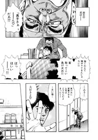 Kouichi Takada - Man New Heart Too Ya Be Jean