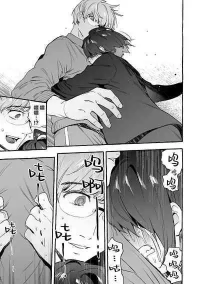 Wanwan Ogifu-san Kiwami Gekan | 汪汪继父下