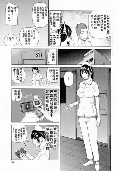 32 Sai Yokkyuufuman no Hitozuma