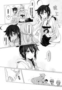 (Gunreibu Shuho & Houraigekisen Yo-i! Goudou Enshuu 3Senme) [EGOLOGY (Kazuhito)] Iiko no Mahou | 好孩子的魔法 (Kantai Collection -KanColle-) [Chinese] [屏幕髒了漢化組&無毒漢化組]