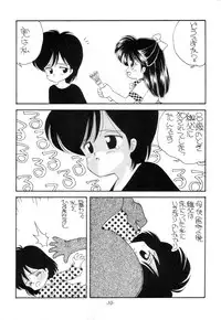 (C44) [Madobe no Tomo Shuppan] Terada Naoko