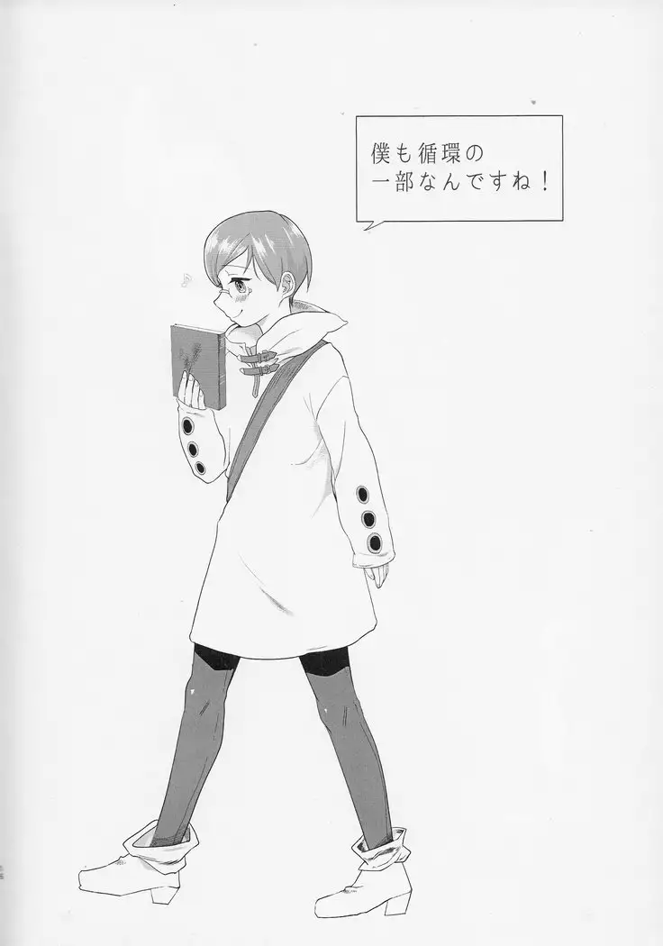 The Lost Sheep Never Sleeps