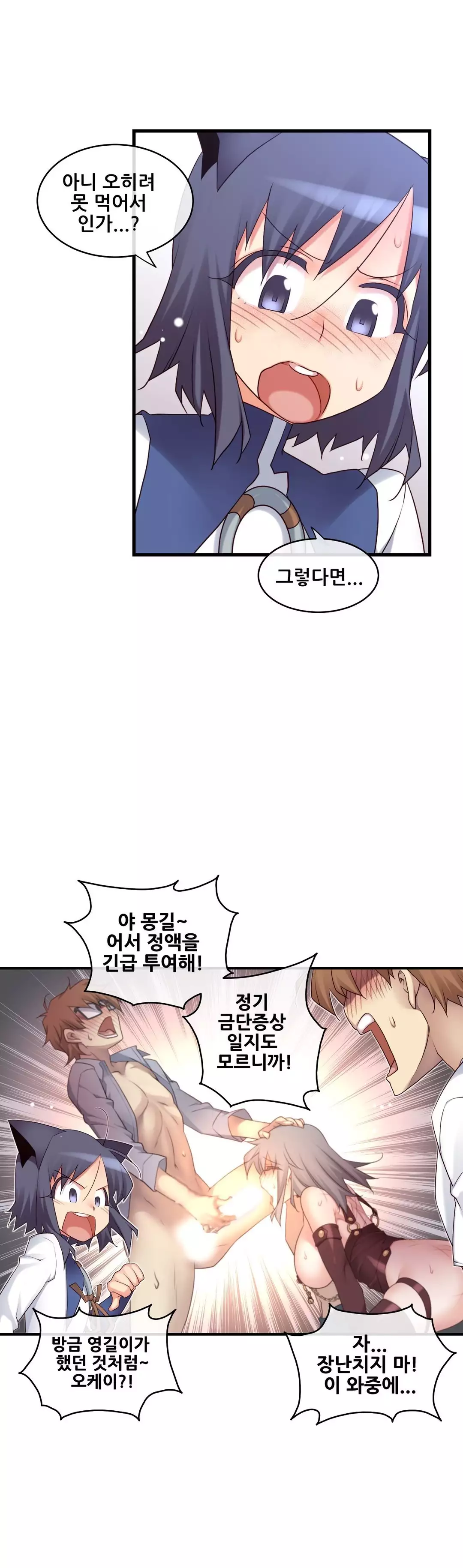 Master in My Dreams Ch.90-130