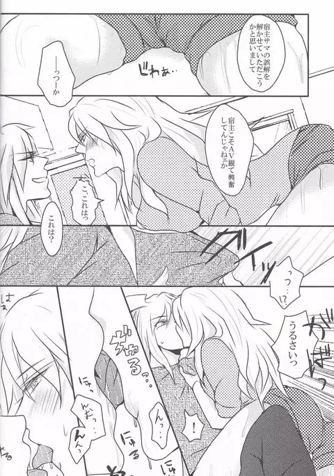 バク獏♀がえっちする本