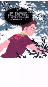 [Rozer] 一个由我统治的世界(A World that I Rule) Ch.1-5 [Chinese]