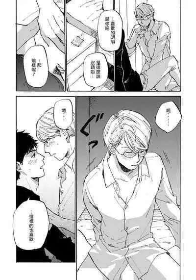 Fujunai Process | 不纯爱Process