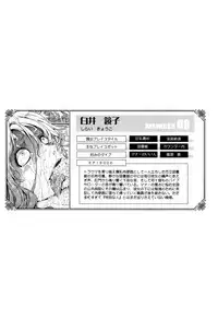 [TANA] Roshutsu Collection