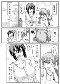 (Futaket 11.5) [Rock Steady (Suzurame)] Futabuta