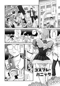 [Q] Futanari Bokki Otome - Une rection de l'epicenism jeune fille