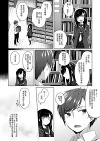 Ero Doujin Sakka no Boku no Kanojo wa Uwaki nante Shinai. 2