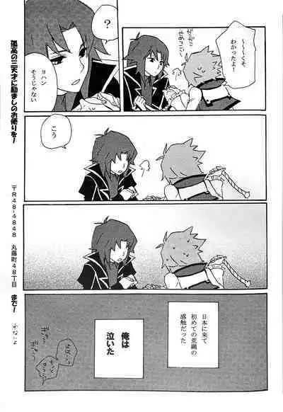 Interval with consience and the greed