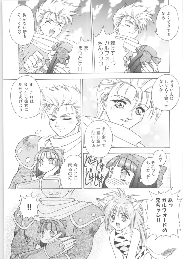 Martian Successor Nadesico - Memoria 90s