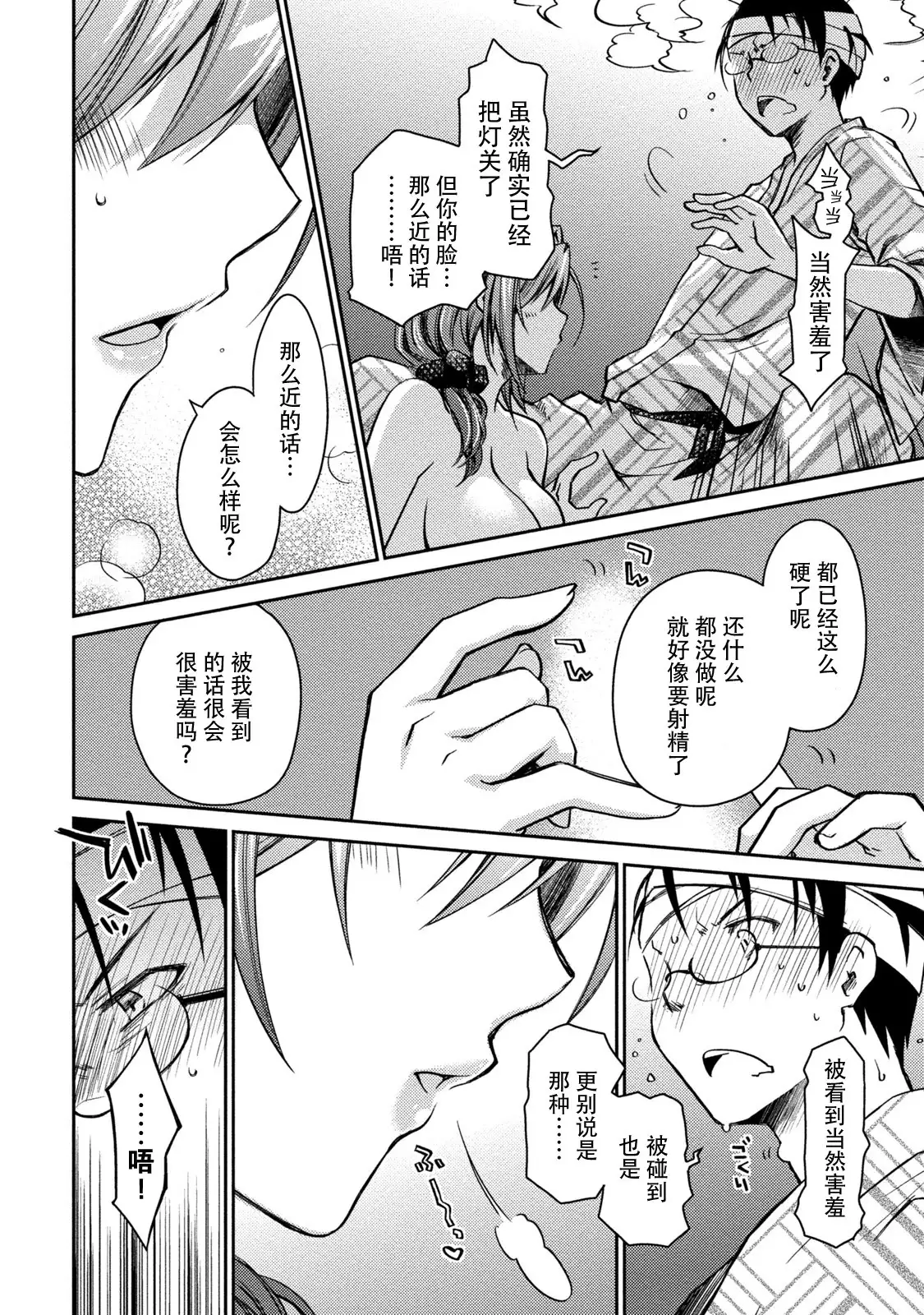 Girigiri Junai-Hakusho