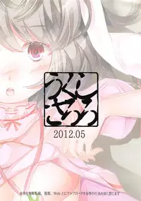 (Reitaisai 9) [Shirokurousa (Sugiyuu)] Meguri, Meguru. (Touhou Project)