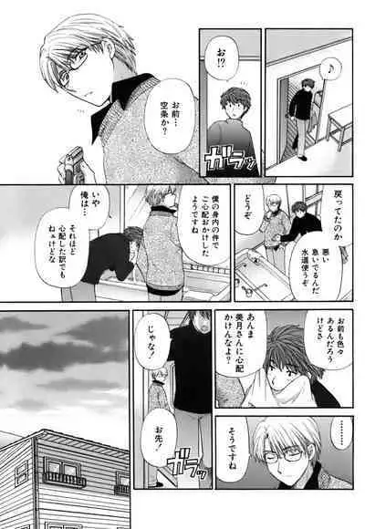 Halftime Lovers Vol. 2