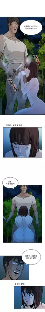 Do you Want to Change Partners Ch.0-30