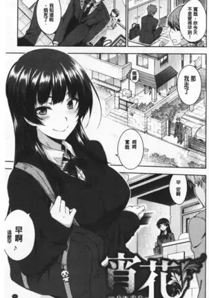 Cat bite | 裝乖巧女孩