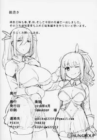 (C94) [Piruporo (Highlow)] Kasshoku Zanmai Fuyugasumi Hen