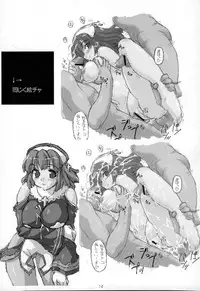 (C67) [NF121 (Midori Aoi)] Himitsu no Oshigoto Hajimemashita (La Pucelle)