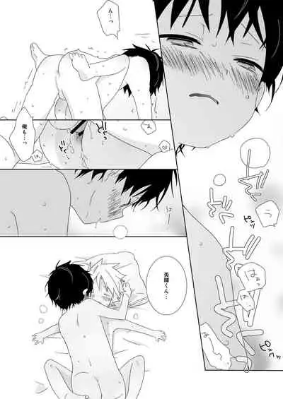 [Naitama (Isako)] InCha-kun to Furyou-kun