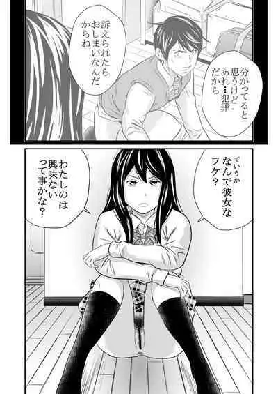 Ougon Taiken 3 - Gold Experience 3