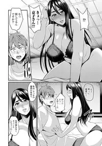 Tsuma Chichi Temptation