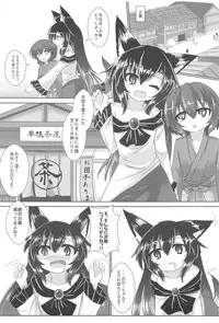 (C91) [廃獄旅団(マメデンチ,烏丸あみる)]路地裏のルーガルー(東方Project)