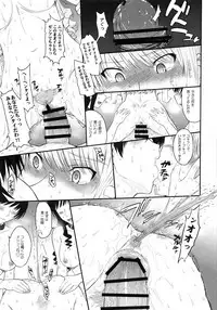 (C90) [MOON RULER (Tsukino Jyogi)] Haruka 18 All Inclusive!! (Amagami)